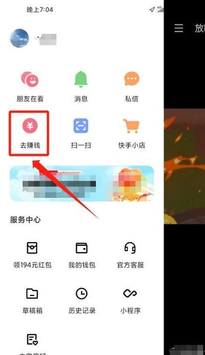 快手极速版如何寻找和设置关键词？
