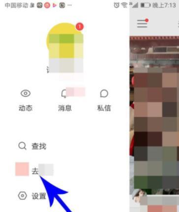 快手极速版如何寻找和设置关键词？