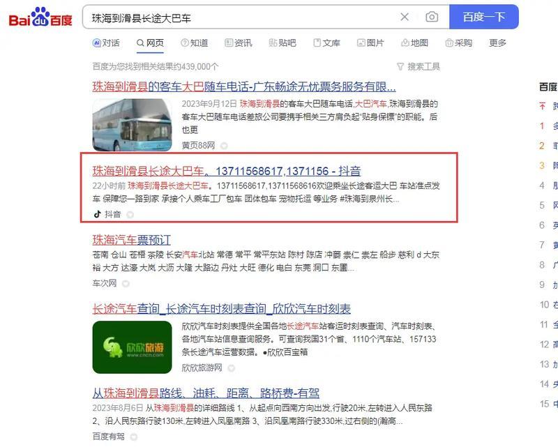 如何在抖音推文中添加漫画关键词？步骤是什么？
