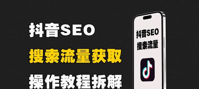 上海抖音关键词推广渠道有哪些？如何选择合适的？