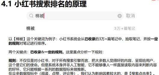 小红书关键词怎么评估？评估关键词的方法是什么？