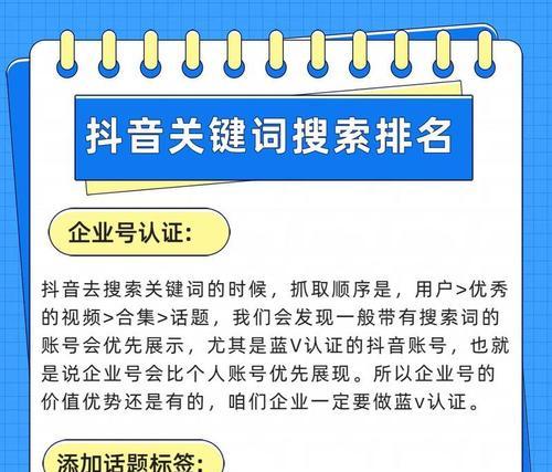 抖音关键词分级管理的策略是什么？如何有效管理？