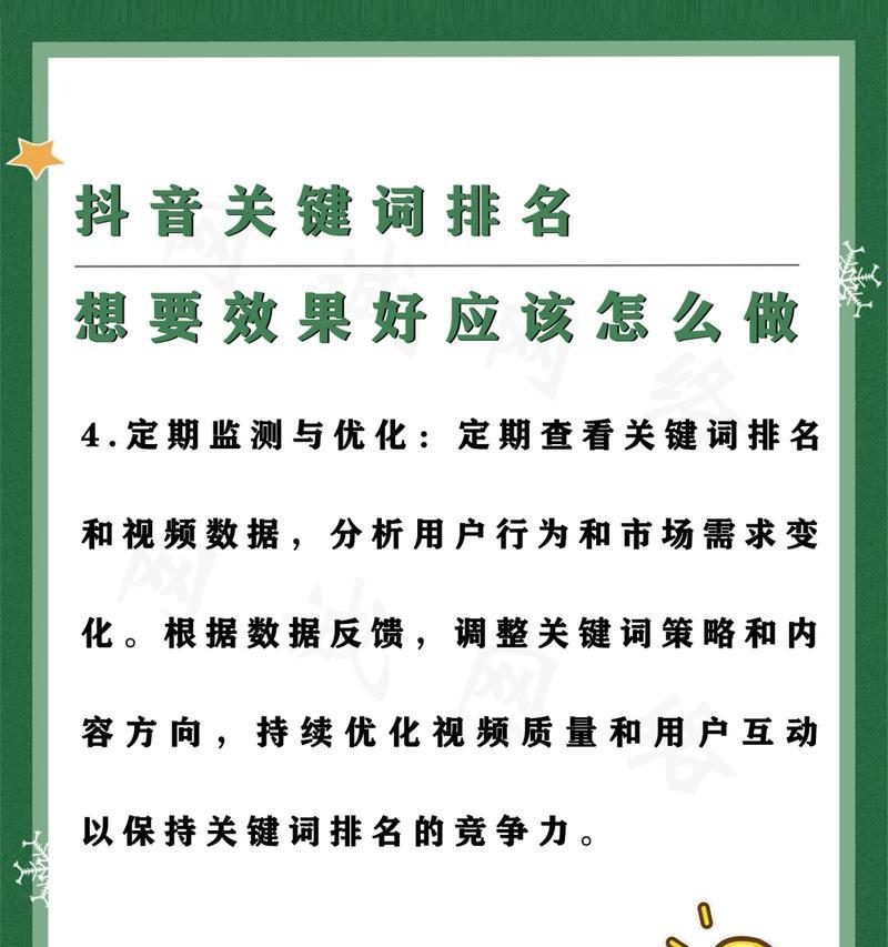 抖音关键词分级管理的策略是什么？如何有效管理？