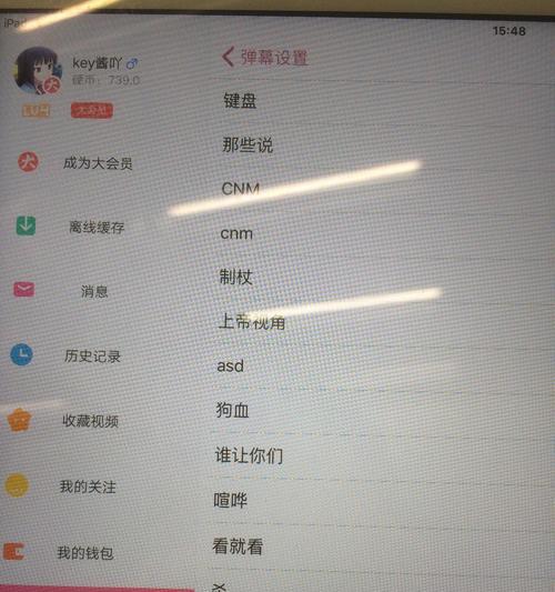 B站关键词屏蔽功能如何操作？