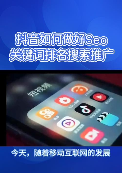 如何开通金华地区的抖音关键词推广？