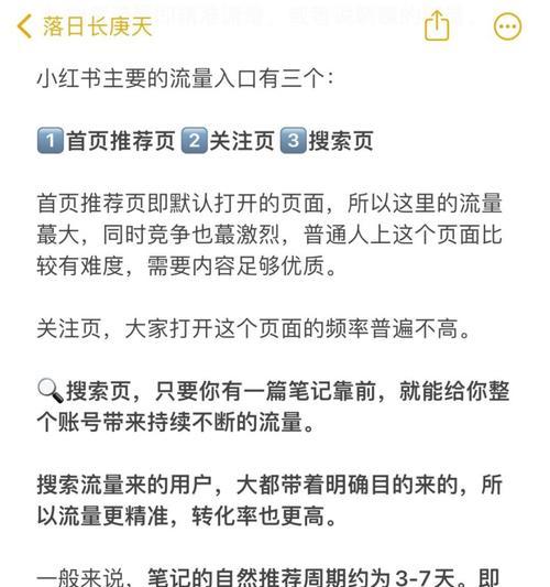 如何在小红书上精准采集文章的关键词？