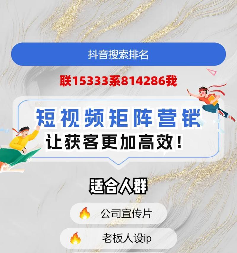 抖音商家如何进行关键词推广？