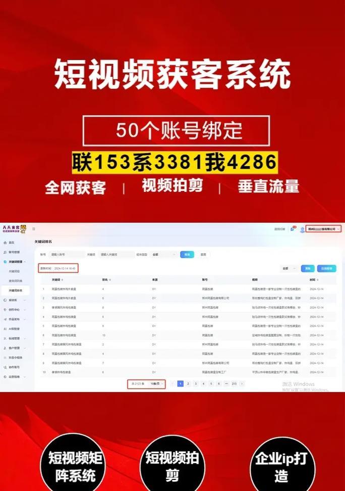 抖音商家如何进行关键词推广？