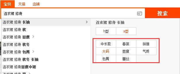 快手买家怎样搜索到想要的关键词？