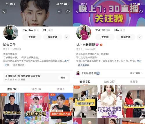快手买家怎样搜索到想要的关键词？