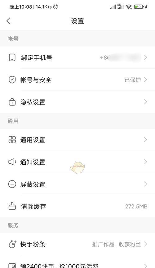快手买家怎样搜索到想要的关键词？