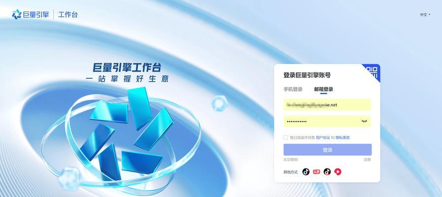 如何通过关键词搜索国外抖音内容？