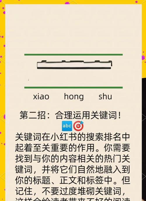 怎么在小红书找关键词？这些方法你必须知道！
