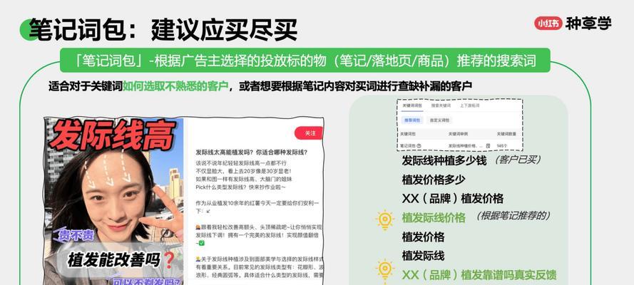 小红书关键词私信如何查看？有什么注意事项？