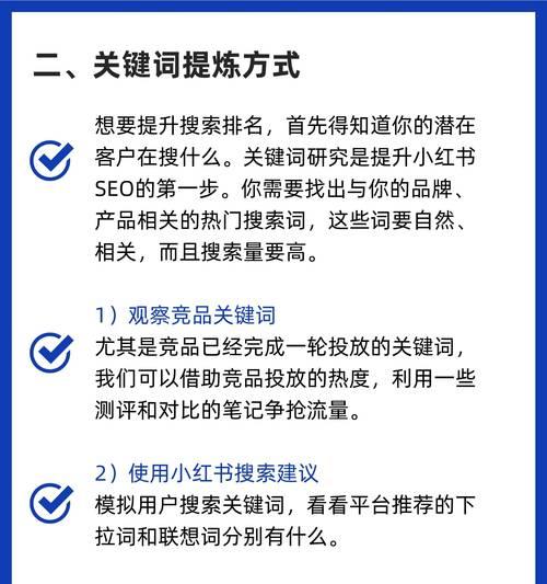 小红书关键词投放效果不佳怎么办？如何优化？