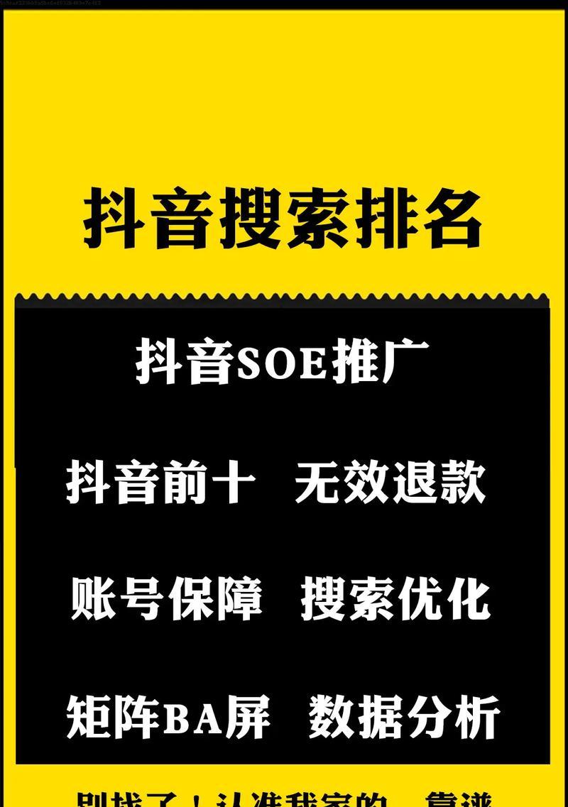 刷抖音怎么拉黑关键词？如何快速屏蔽不喜欢的内容？