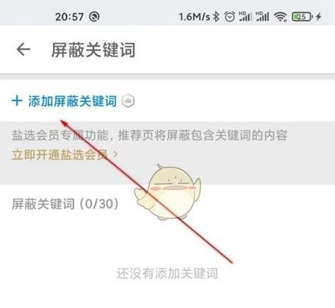 抖音无法屏蔽关键词的解决方法是什么？