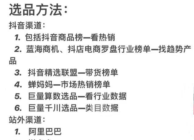 抖音小店商品关键词如何选取？