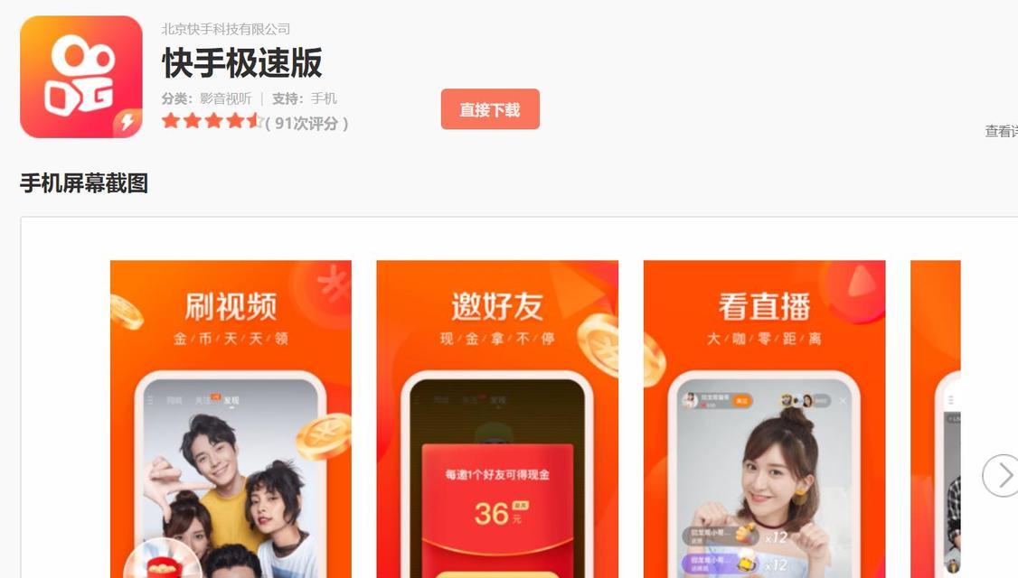 快手成年版关键词怎么搜？如何快速找到相关内容？