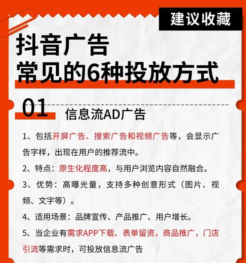 四平地区抖音图文推广关键词策略是什么？