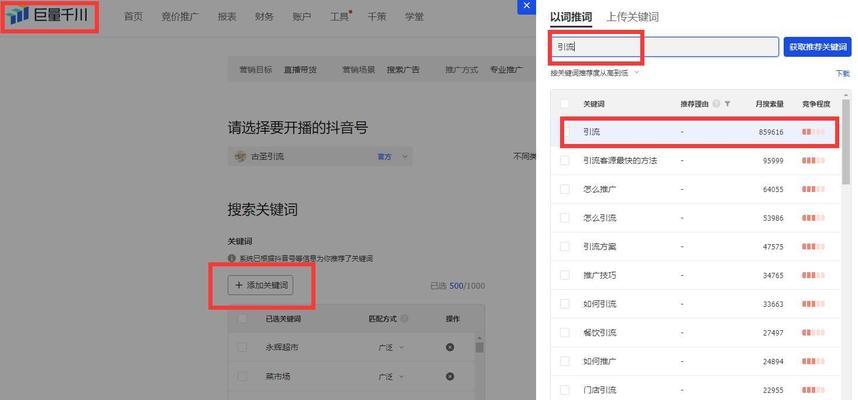 抖音关键词优化如何选择？优化策略有哪些？