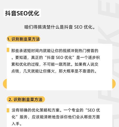 抖音关键词优化如何选择？优化策略有哪些？