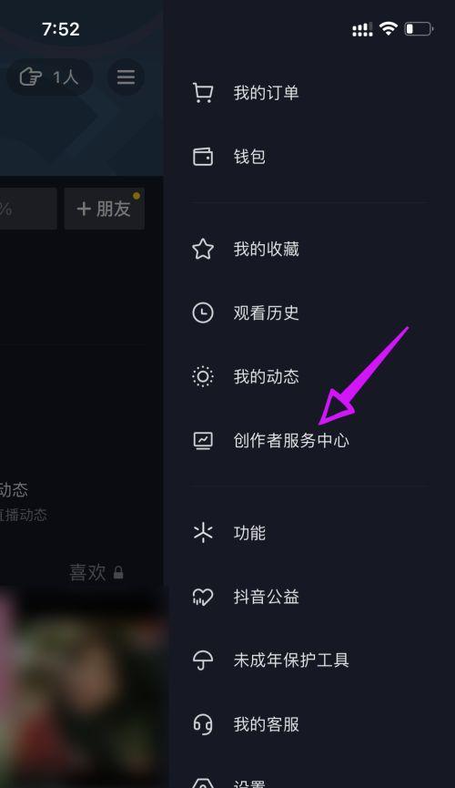 搜索贴纸关键词抖音怎么设置？设置方法和效果如何？