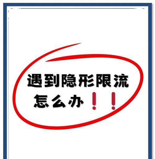 小红书发什么关键词限流？限流关键词有哪些？