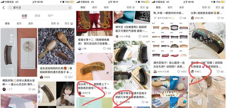 确定小红书关键词的技巧有哪些？