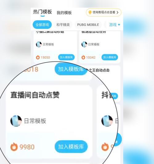直播时如何设置关键词自动回复？操作步骤是什么？