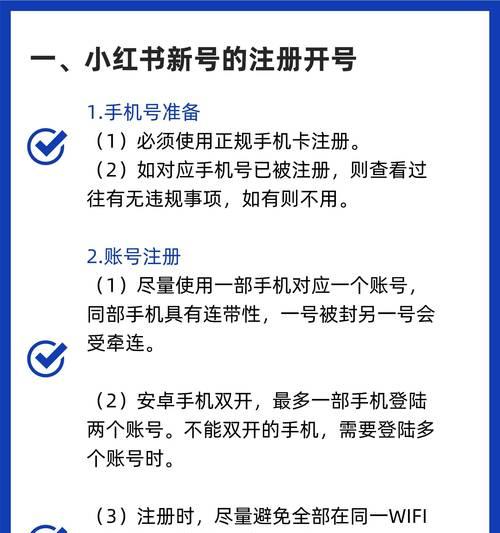 小红书添加关键词的正确方法是什么？