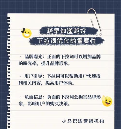 如何在小红书上查找热门关键词？