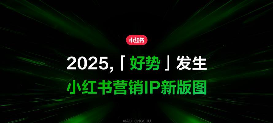 在广州优化小红书关键词的策略是什么？