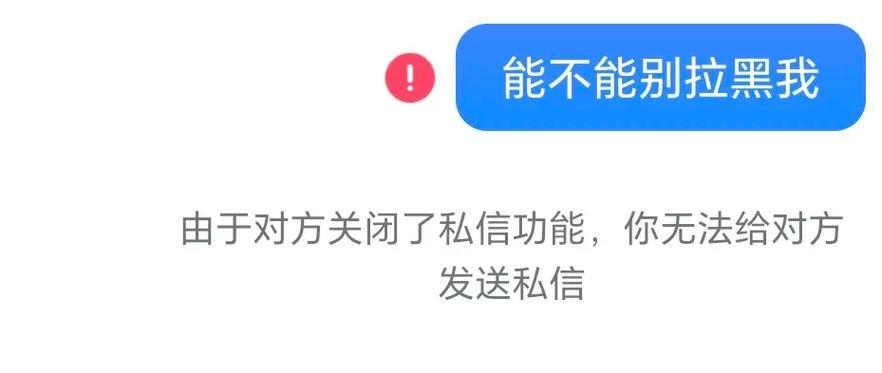 抖音关键词拉黑后会发生什么？拉黑设置的影响是什么？