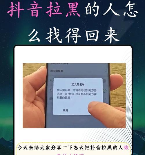 抖音关键词拉黑后会发生什么？拉黑设置的影响是什么？