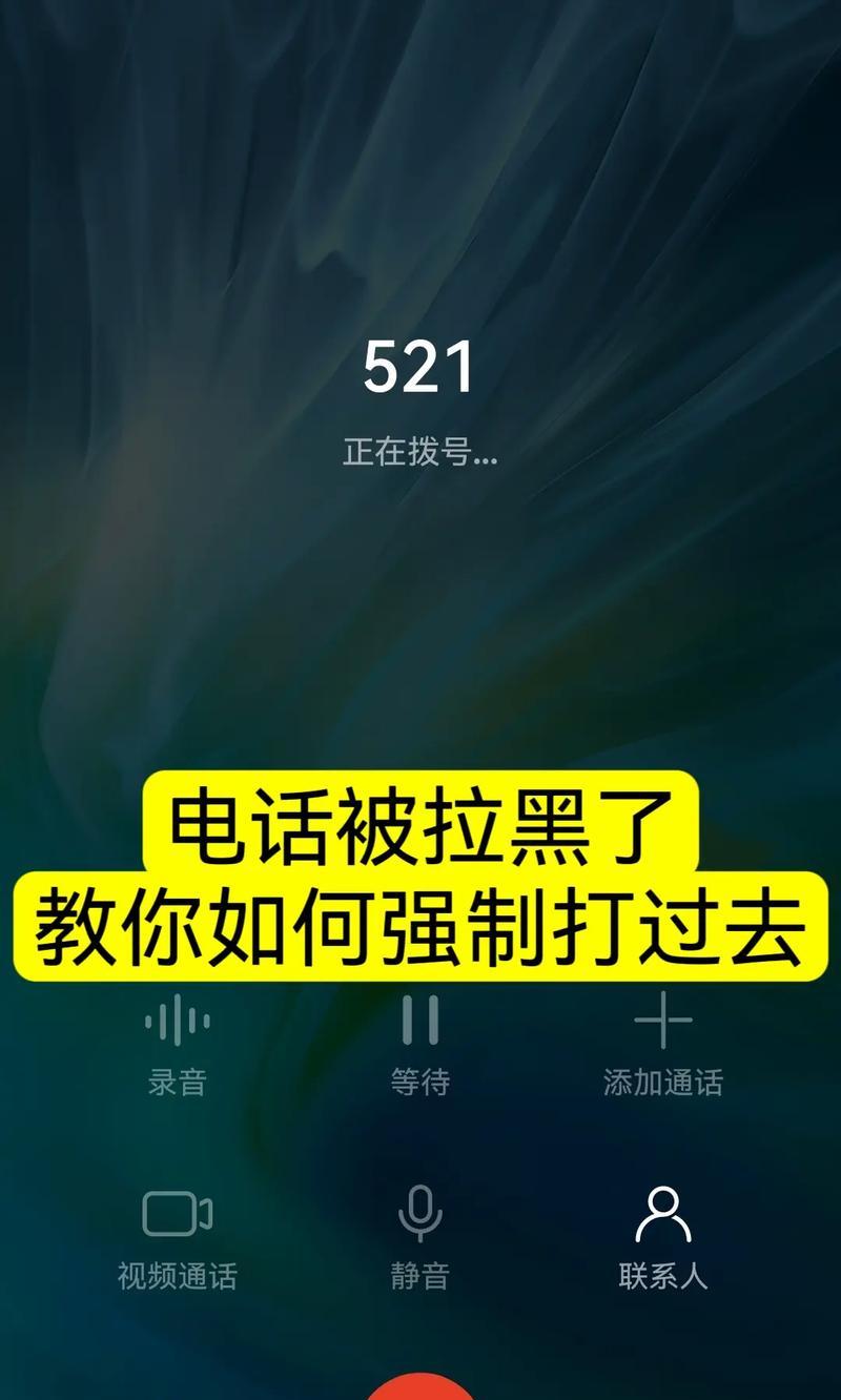 抖音关键词拉黑后会发生什么？拉黑设置的影响是什么？