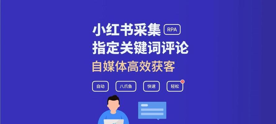 小红书正文怎么加关键词？这些技巧让你轻松上首页！