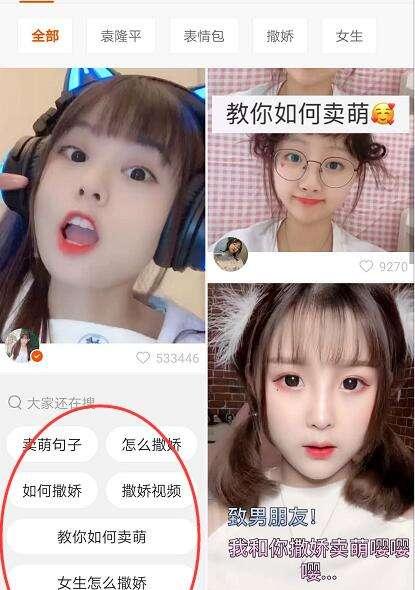 快手慢脚搜什么关键词？慢动作视频的热门标签是什么？