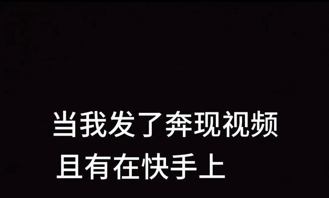 快手慢脚搜什么关键词？慢动作视频的热门标签是什么？
