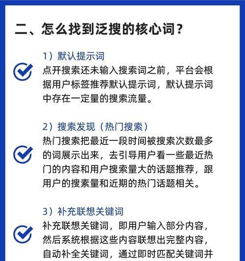 小红书关键词搜索的高效技巧？