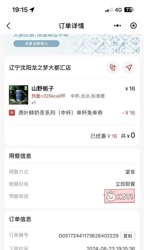 霸王茶姬小红书指定关键词是什么？如何进行有效的关键词优化？