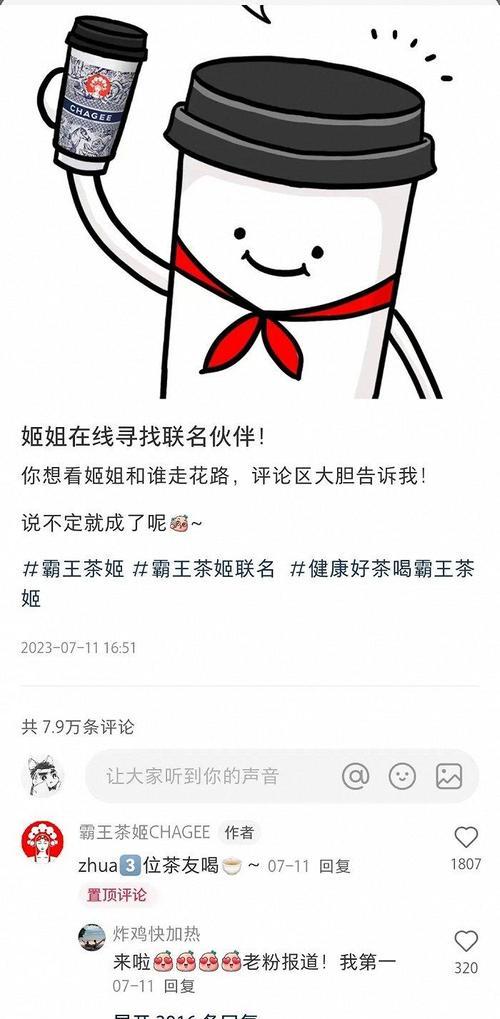 霸王茶姬小红书指定关键词是什么？如何进行有效的关键词优化？