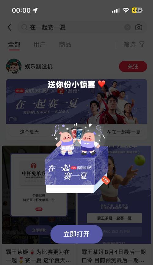 霸王茶姬小红书指定关键词是什么？如何进行有效的关键词优化？