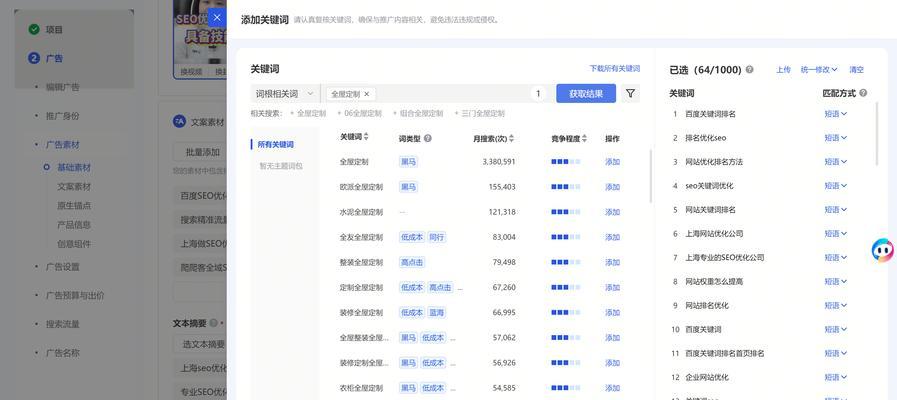 抖音关键词推广怎么搞上去的？提升关键词排名策略。