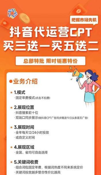 抖音关键词推广怎么搞上去的？提升关键词排名策略。