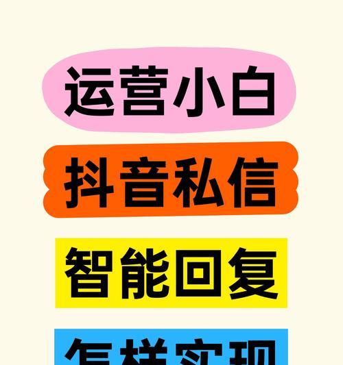 抖音无法搜索关键词时应如何解决？