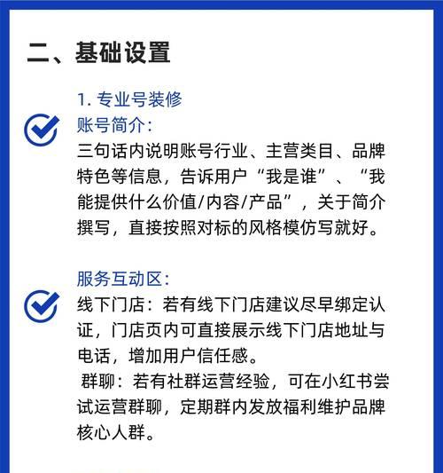 小红书入店关键词怎么看？查看方法是什么？