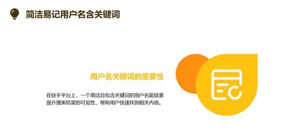 快手行业关键词有哪些呢？不同行业如何选择合适的关键词？
