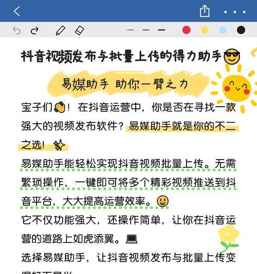 抖音关键词卡屏工具使用方法？卡屏工具如何帮助推广？