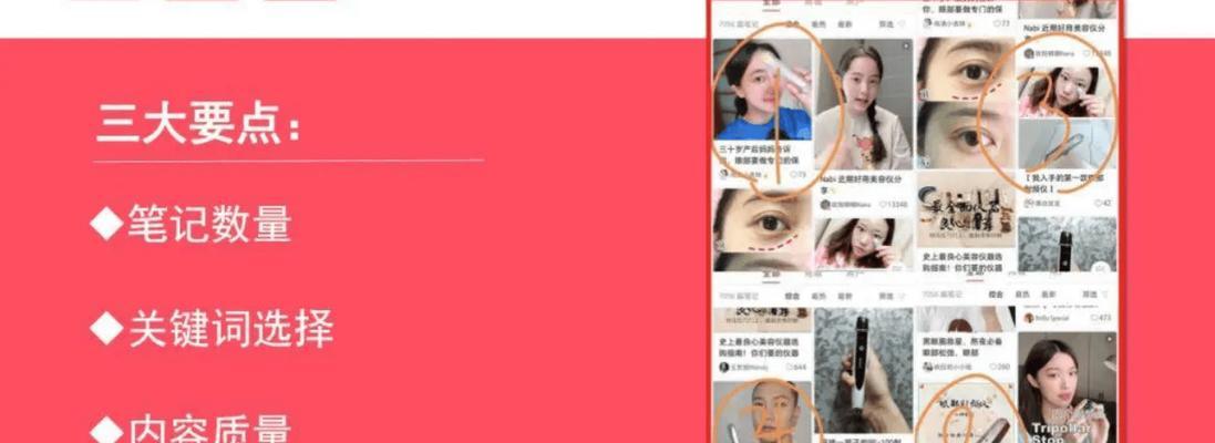 小红书关键词怎么收录？关键词收录的步骤是什么？